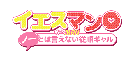 大阪デリヘル「イエスマン◯ノーとは言えない従順ギャル」